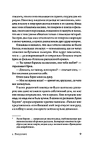 Neredzamās tintes: Skaudība, greizsirdība un radošo mokas lielajiem rakstniekiem